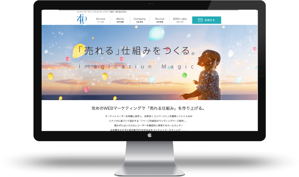 記事LP制作（記事ランディングページ制作）